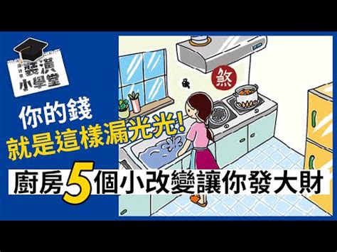 冰箱對門門簾|【冰箱對門門簾】冰箱對門？破解壞風水，門簾幫你化解！